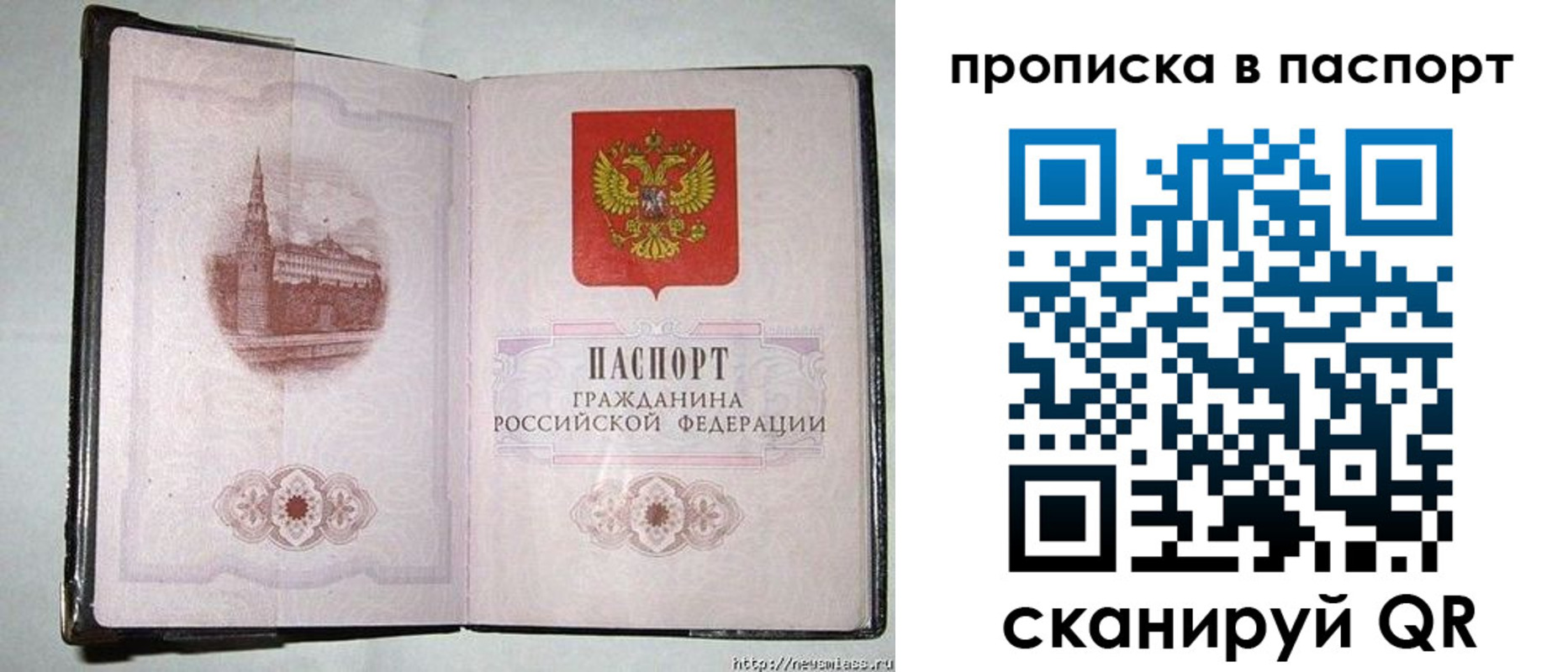 прописка штамп в Губкине