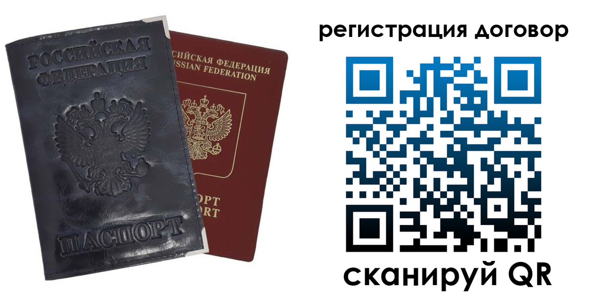 прописка ребенка в Губкине
