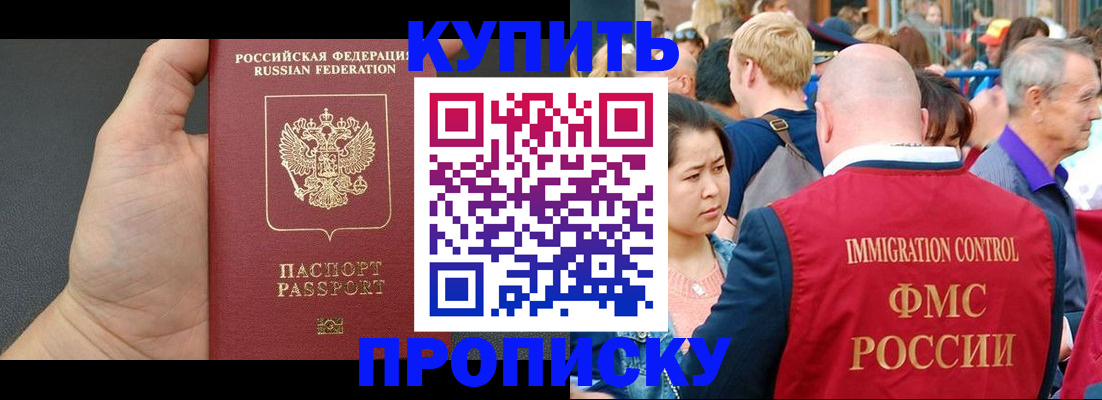 где прописаться в Губкине
