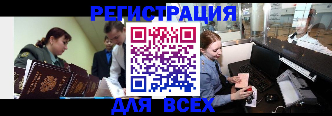 купить прописку в Губкине