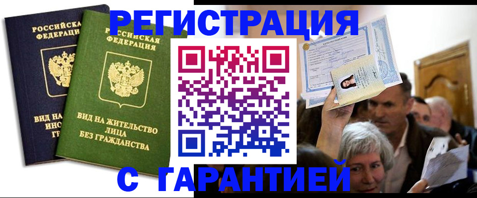 временная регистрация надежно в Губкине