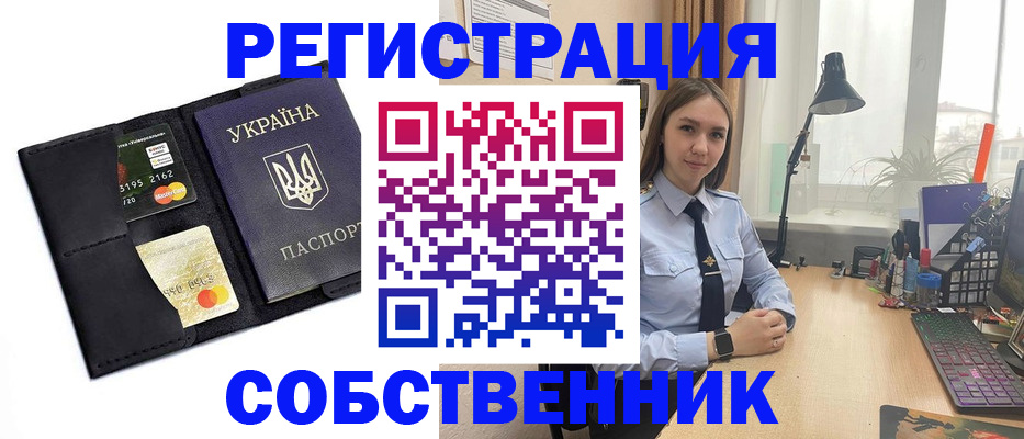 временная регистрация гарантия в Губкине