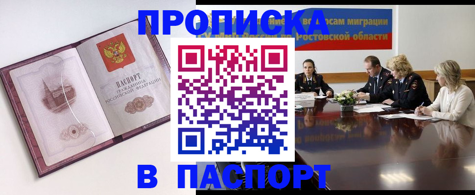 временная регистрация гарантия в Губкине