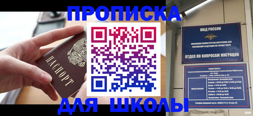 временная прописка в Губкине