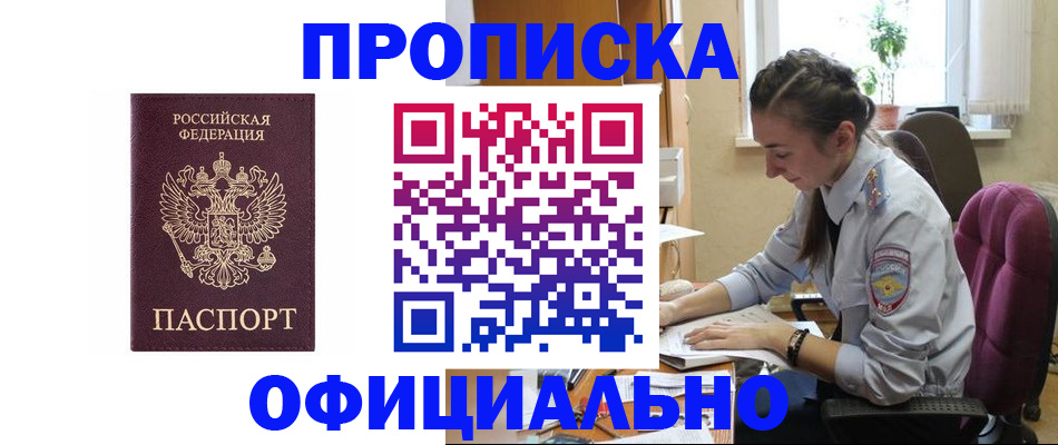 временная регистрация поиск в Губкине