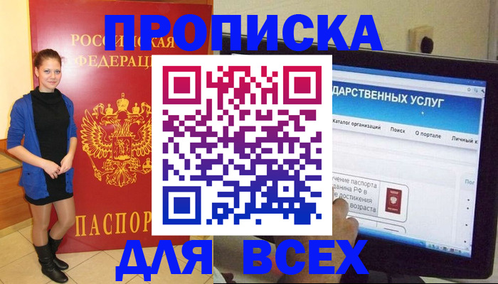 прописка от собственника в Губкине