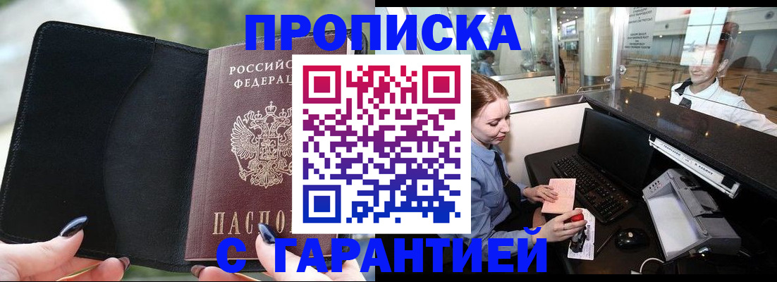 временная регистрация 2025 в Губкине